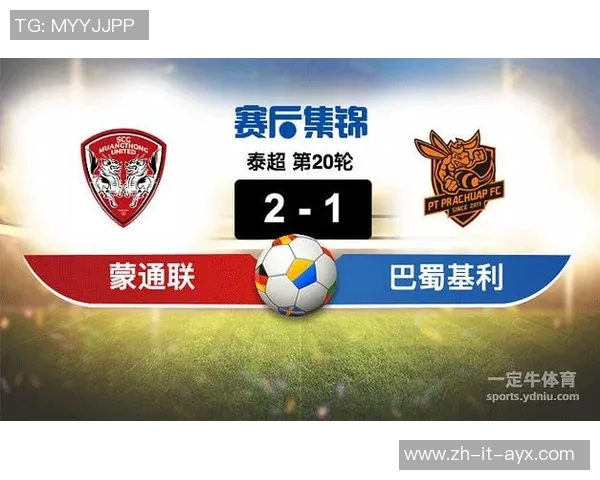 蒙通联与巴蜀基利激战正酣谁能在这场对决中笑到最后